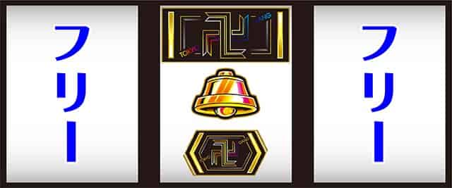 スマスロ 東京リベンジャーズ 中リールBAR狙い