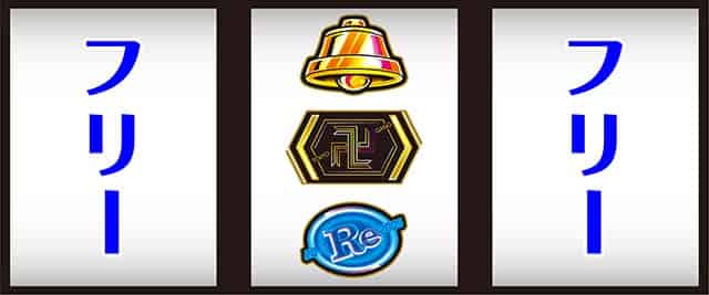 スマスロ 東京リベンジャーズ 中リールBAR狙い