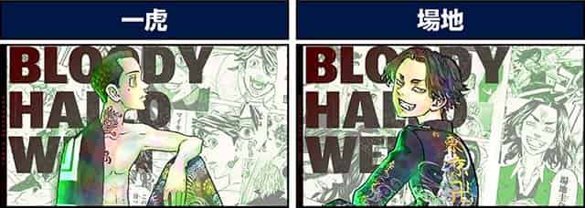 スマスロ 東京リベンジャーズ ATセット開始画面