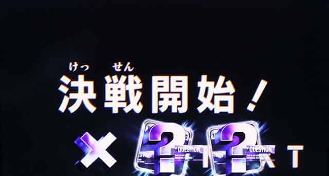 スマスロ 東京リベンジャーズ 【AT】準備中の抽選