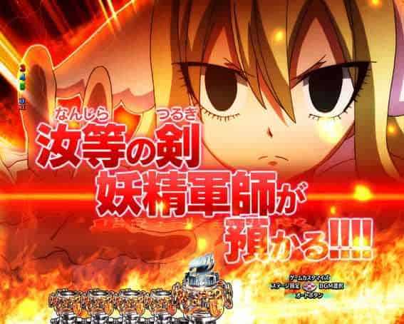 P FAIRY TAIL 超一夜Ver. FAIRY TAIL決め台詞予告