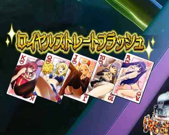 P FAIRY TAIL 超一夜Ver. カナのポーカー予告