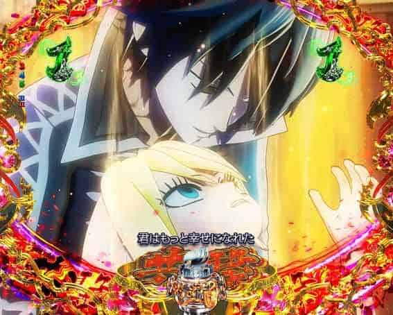 P FAIRY TAIL 超一夜Ver. 共撃バトルSPリーチ