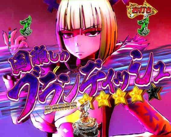 P FAIRY TAIL 超一夜Ver. 敵登場予告