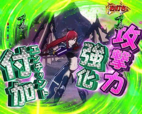 P FAIRY TAIL 超一夜Ver. 強化（エンチャント）バトル