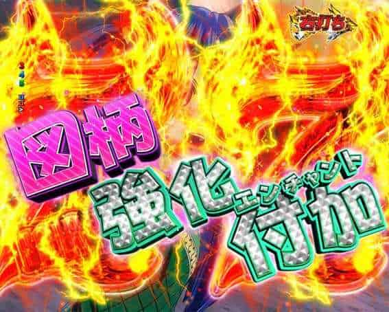 P FAIRY TAIL 超一夜Ver. 強化（エンチャント）バトル