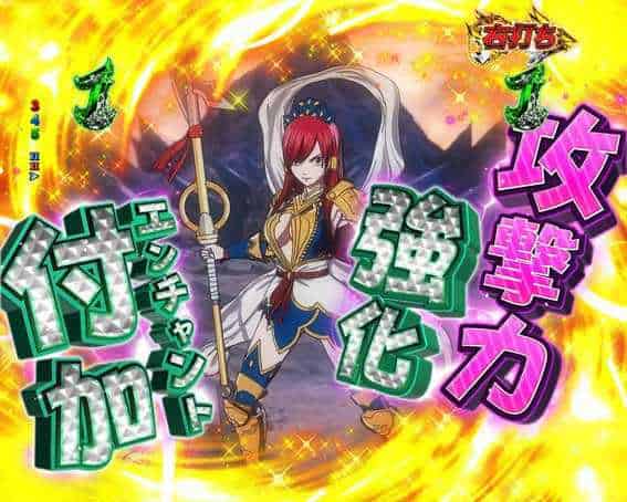 P FAIRY TAIL 超一夜Ver. 強化（エンチャント）バトル