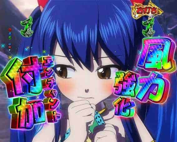 P FAIRY TAIL 超一夜Ver. 強化（エンチャント）バトル