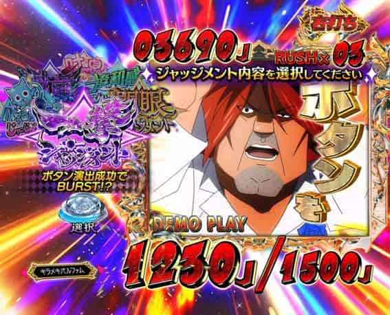 P FAIRY TAIL 超一夜Ver. 一夜モード