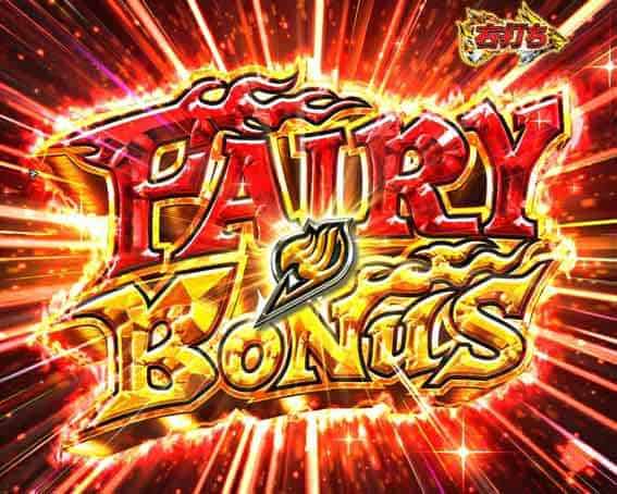 P FAIRY TAIL 超一夜Ver. FAIRY BONUS