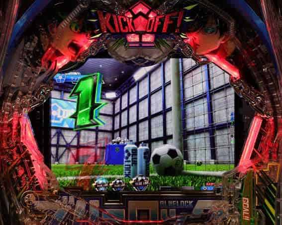 eフィーバーブルーロック 入賞時フラッシュ予告