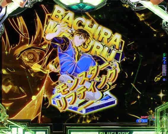 eフィーバーブルーロック • suropachi-qin