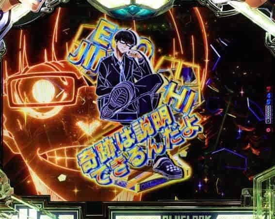 eフィーバーブルーロック • suropachi-qin