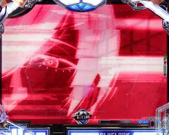 eフィーバーブルーロック 崩壊ビジョン保留変化予告