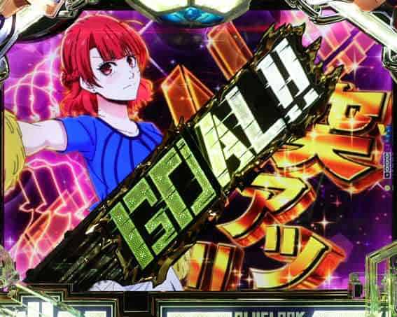 eフィーバーブルーロック 突アツカットイン