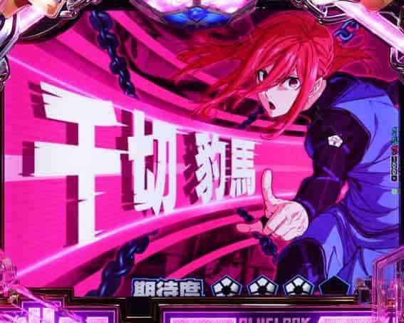 eフィーバーブルーロック ストライカーSP