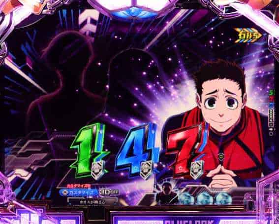 eフィーバーブルーロック エゴイストBATTLE中の予告