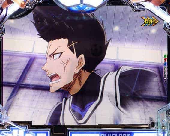 eフィーバーブルーロック ルーズボール分岐