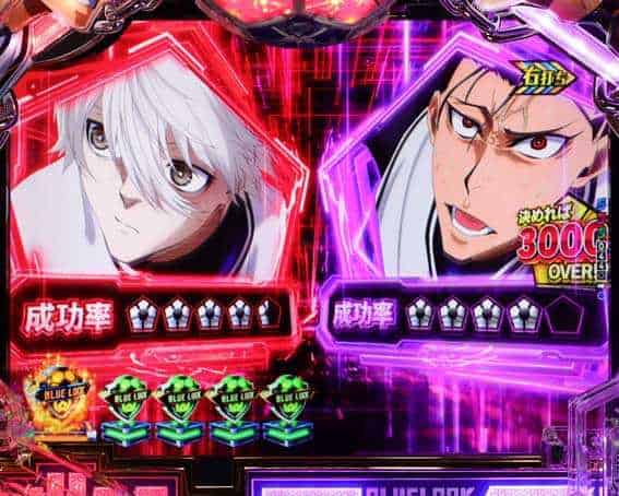 eフィーバーブルーロック エゴイストアタック中のリーチ