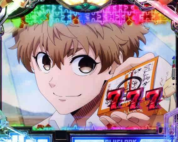 eフィーバーブルーロック 全回転大当り