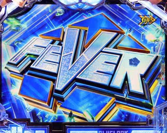 eフィーバーブルーロック FEVER
