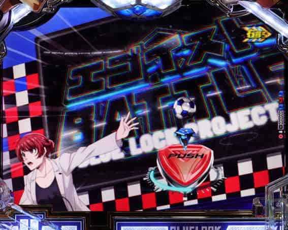 eフィーバーブルーロック 記者会見