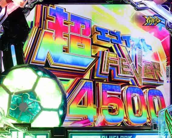 eフィーバーブルーロック 超エゴイストFEVER