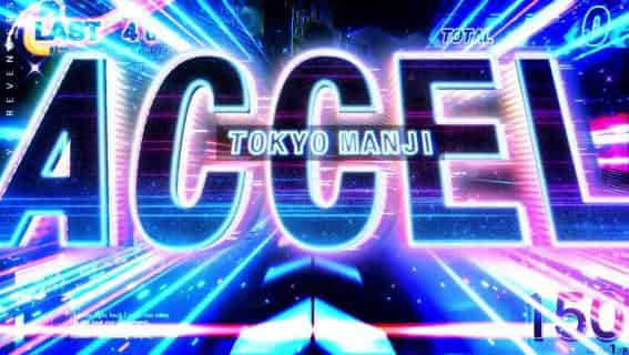 スマスロ 東京リベンジャーズ 東卍アクセル概要