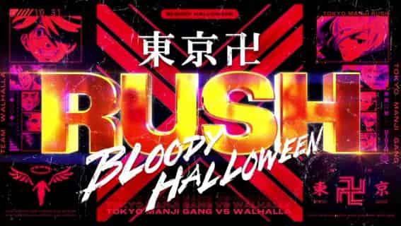 スマスロ 東京リベンジャーズ 東卍ラッシュ