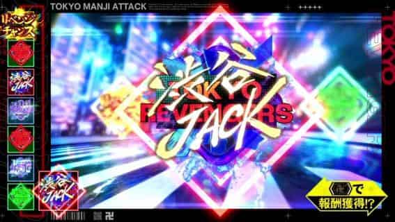 スマスロ 東京リベンジャーズ 東卍アタック