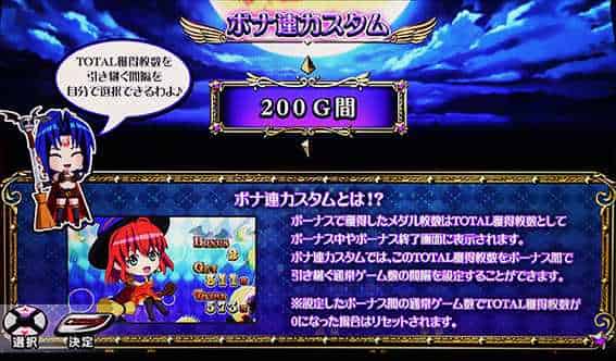 マジカルハロウィン ボーナストリガー ボナ連カスタム