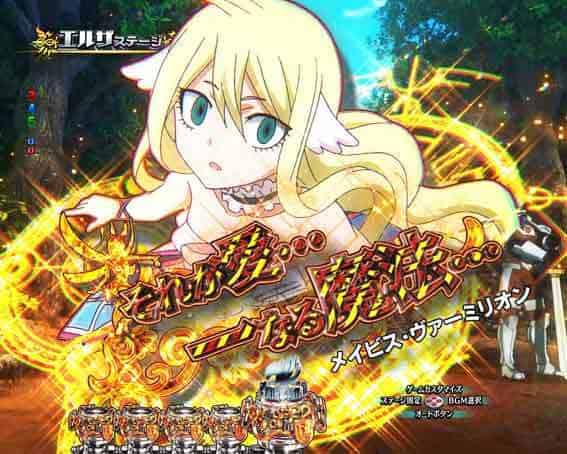 P FAIRY TAIL 超一夜Ver. 会話予告