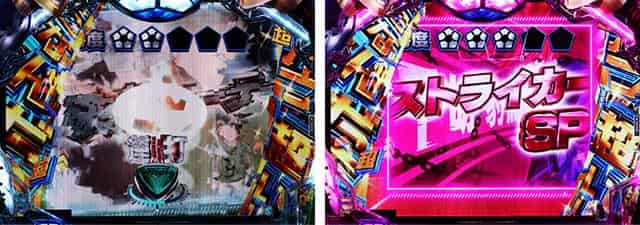 eフィーバーブルーロック ロングレンジシュート演出