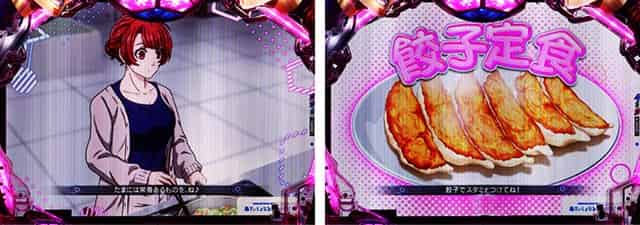 eフィーバーブルーロック 召し上がれ~予告