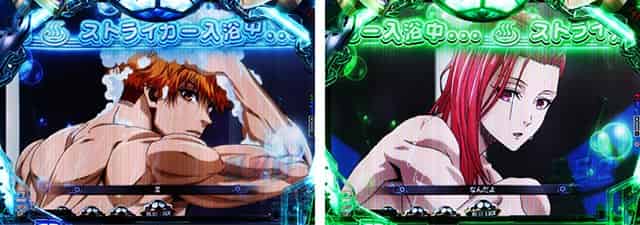 eフィーバーブルーロック 宿命の男風呂予告