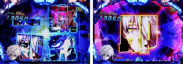 eフィーバーブルーロック エゴイストBATTLE中の予告