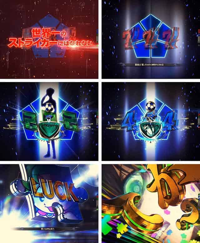 eフィーバーブルーロック ラウンド前昇格演出(初回)