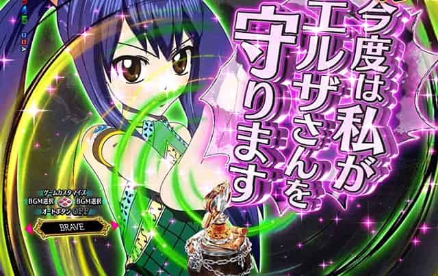 P FAIRY TAIL 超一夜Ver. 対戦キャラ示唆予告