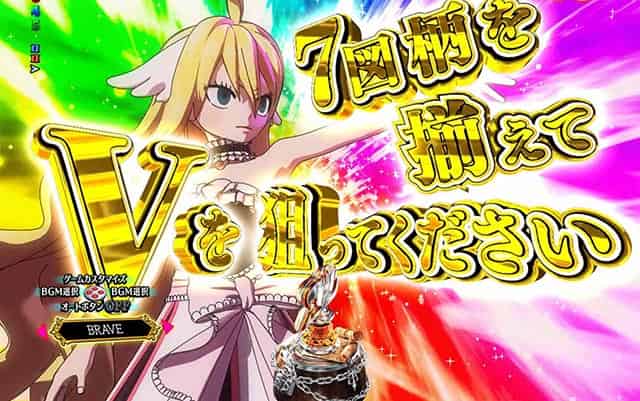 P FAIRY TAIL 超一夜Ver. メイビス作戦を開始します予告