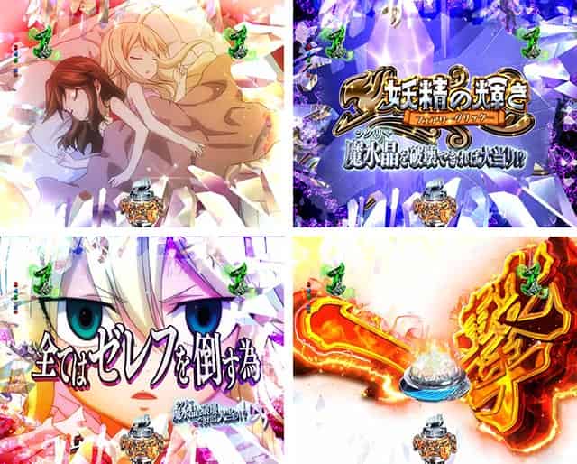 P FAIRY TAIL 超一夜Ver. 妖精の輝き(フェアリーグリッター)