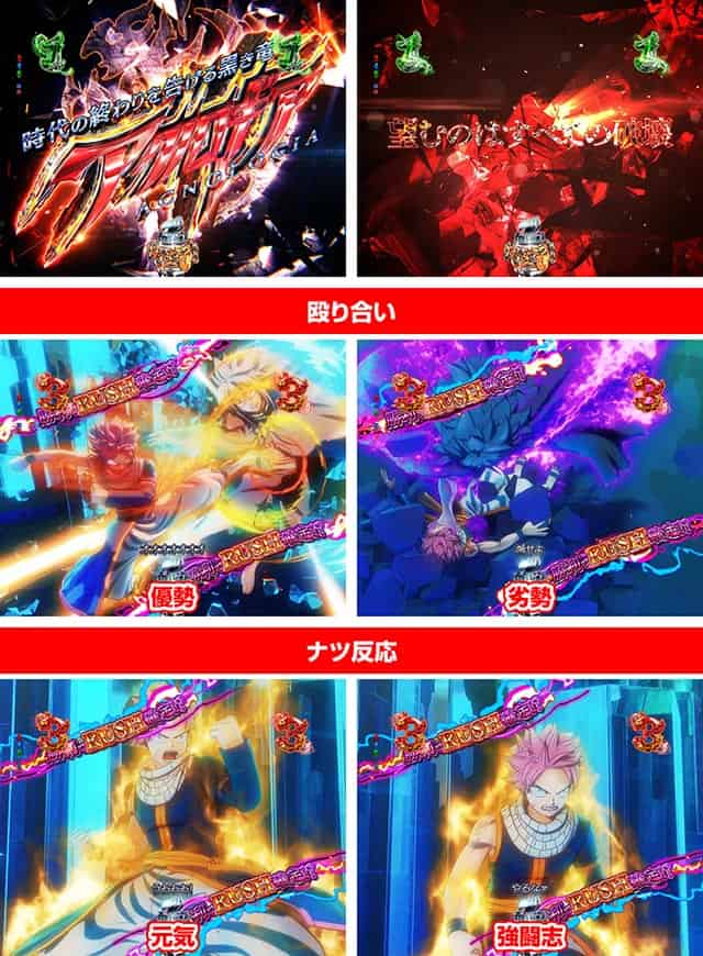 P FAIRY TAIL 超一夜Ver. アクノロギアリーチ