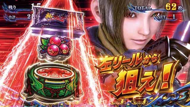 スマスロ 新鬼武者3 リーチ目高確