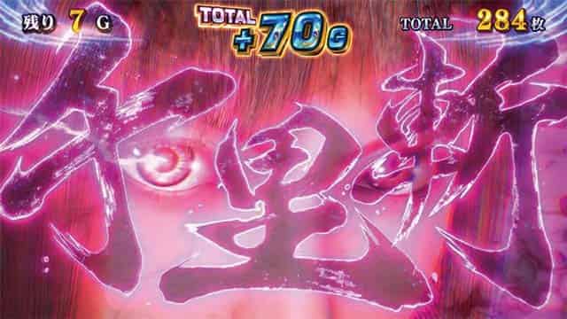 スマスロ 新鬼武者3 鬼斬乱舞概要