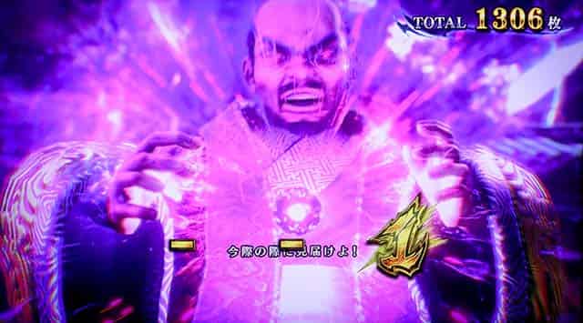 スマスロ 新鬼武者3 幻魔京バトル概要