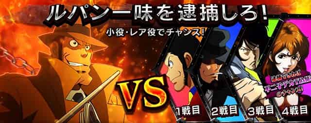 L主役は銭形5 キャラ別の対応役について