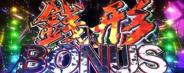 L主役は銭形5 銭形ボーナス(ST中)概要