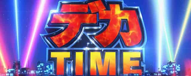 L主役は銭形5 ST「デカタイム」概要