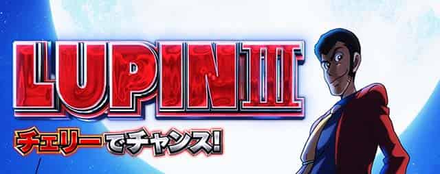 L主役は銭形5 ST「デカタイム」概要