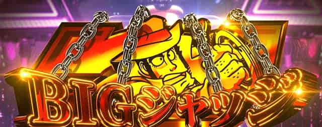 L主役は銭形5 BIGジャッジ概要