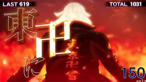 スマスロ 東京リベンジャーズ 日和ってる奴いる？演出